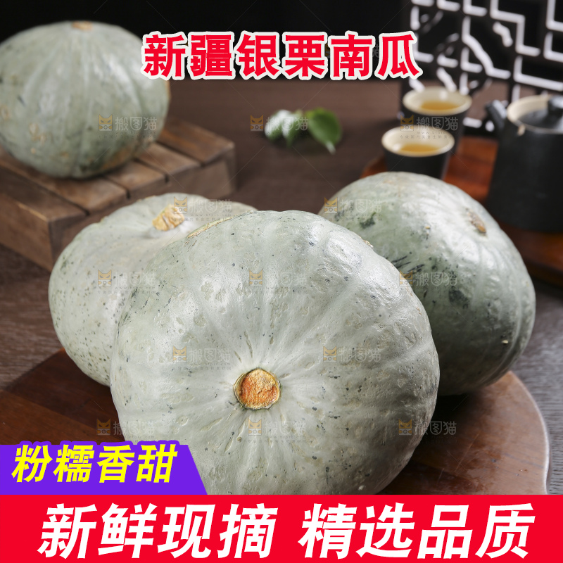 深底上的银栗南瓜
