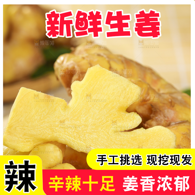 浅底上的新鲜生姜