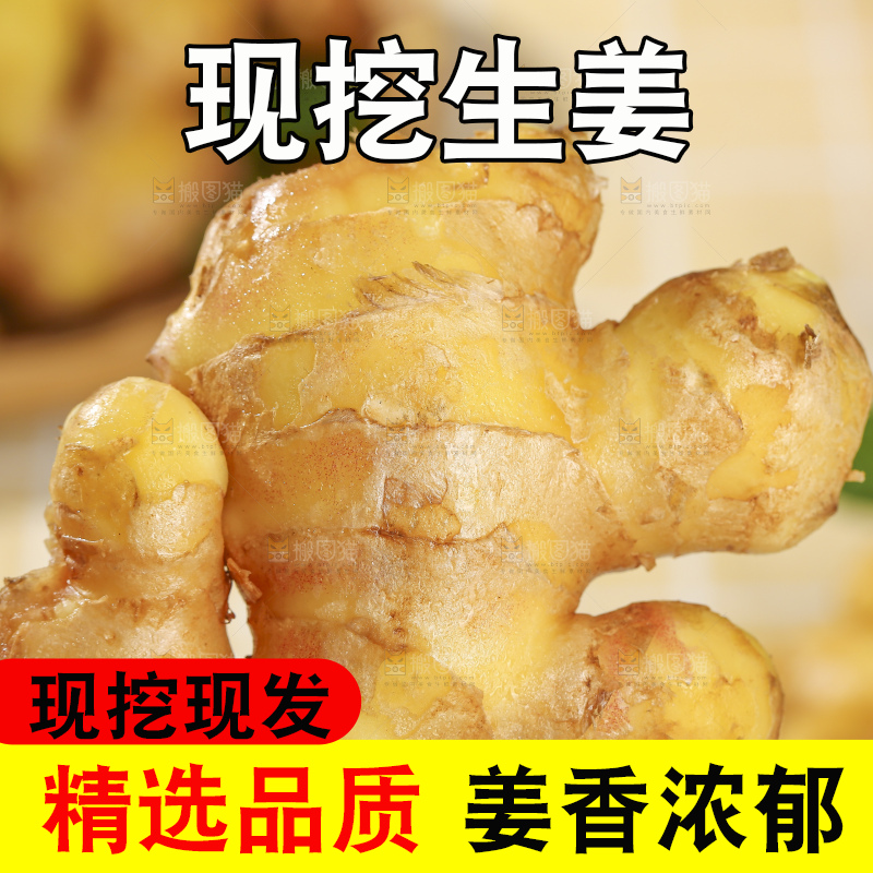 浅底上的新鲜生姜