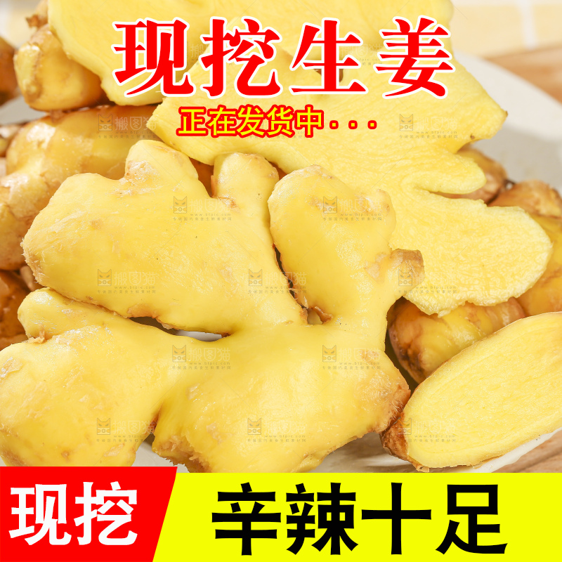 浅底上的新鲜生姜