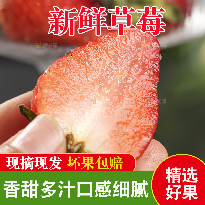 手里拿着新鲜草莓