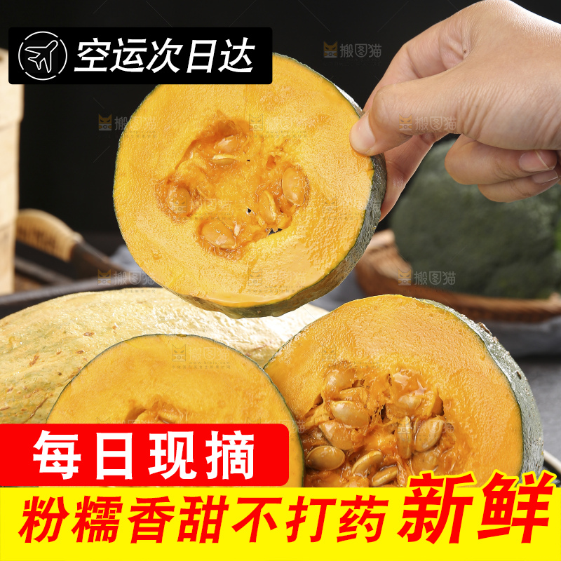 深底上的贵族南瓜