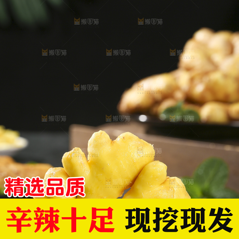 深底上的新鲜生姜