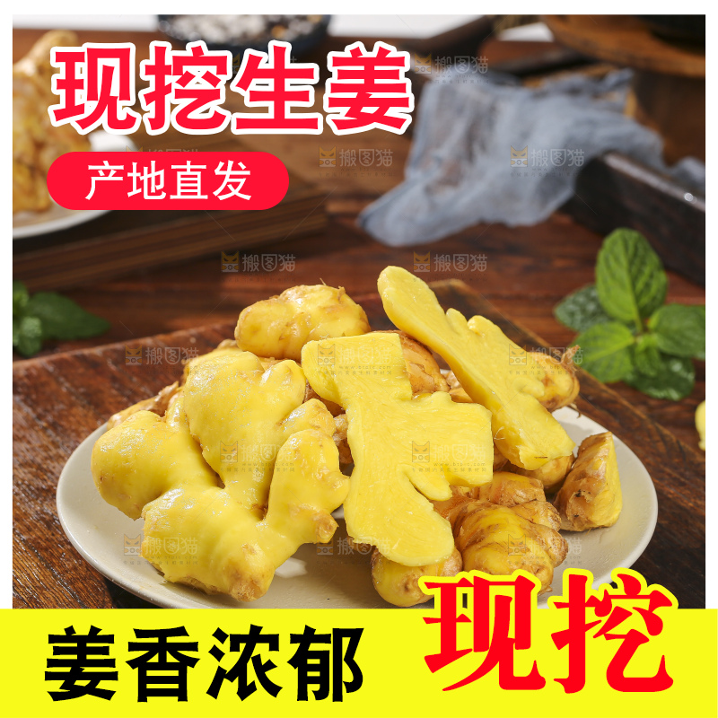 深底上的新鲜生姜