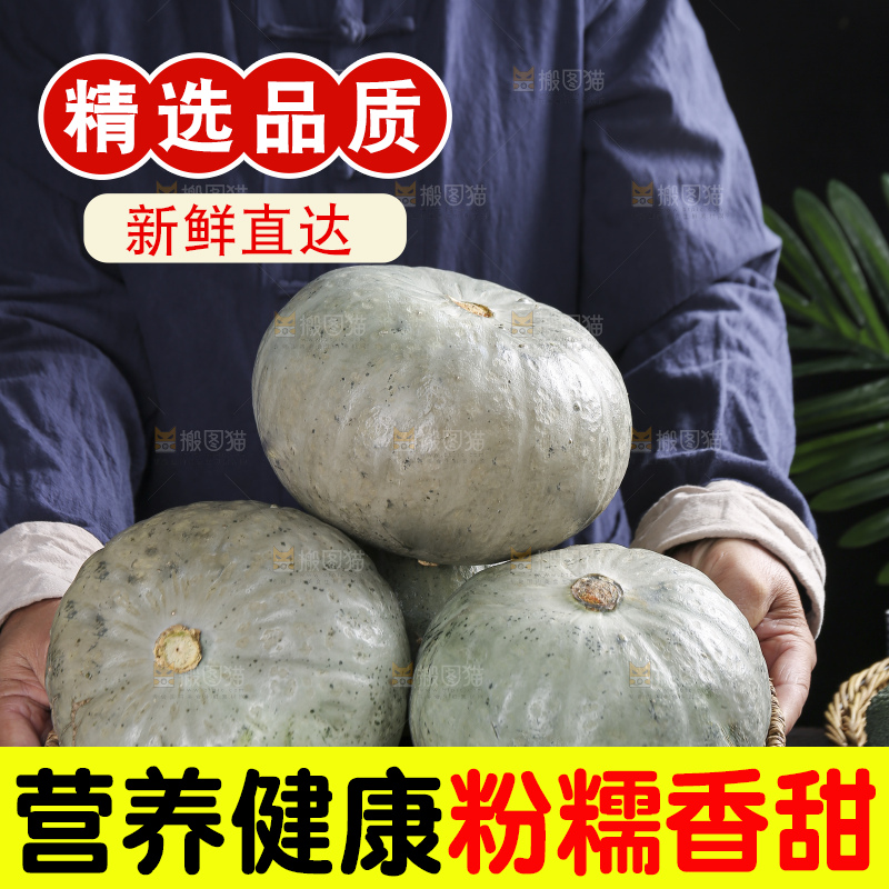 深底上的银栗南瓜