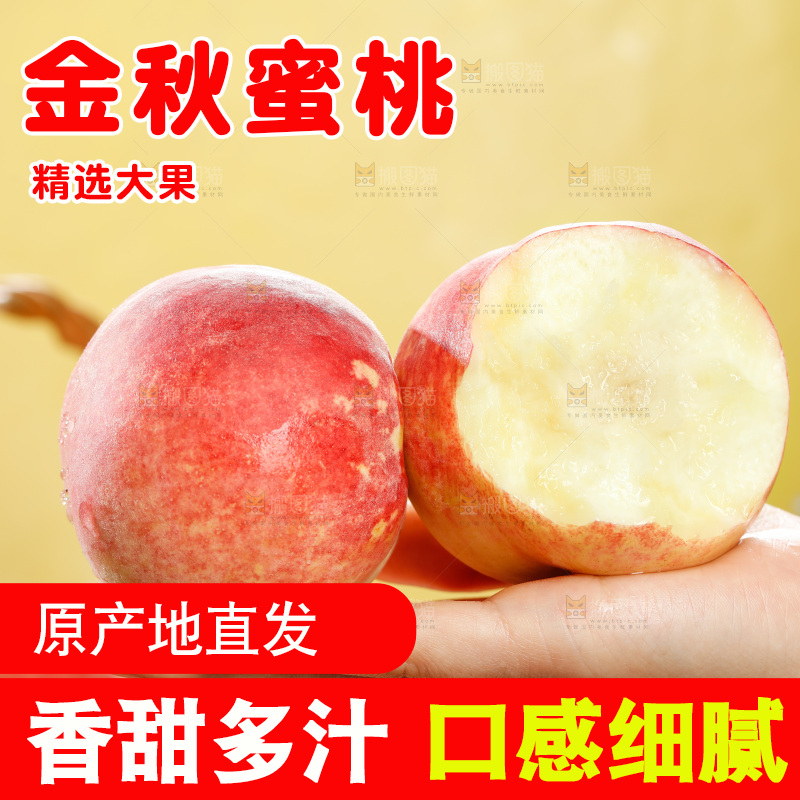 深底上的金秋红蜜桃