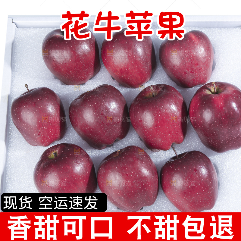 白底上的花牛苹果