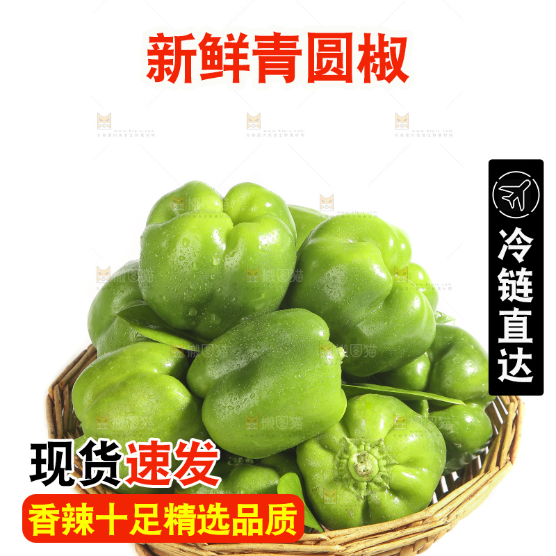 白底上的青圆椒