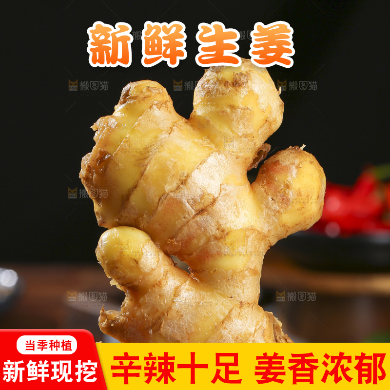 深底上的新鲜生姜