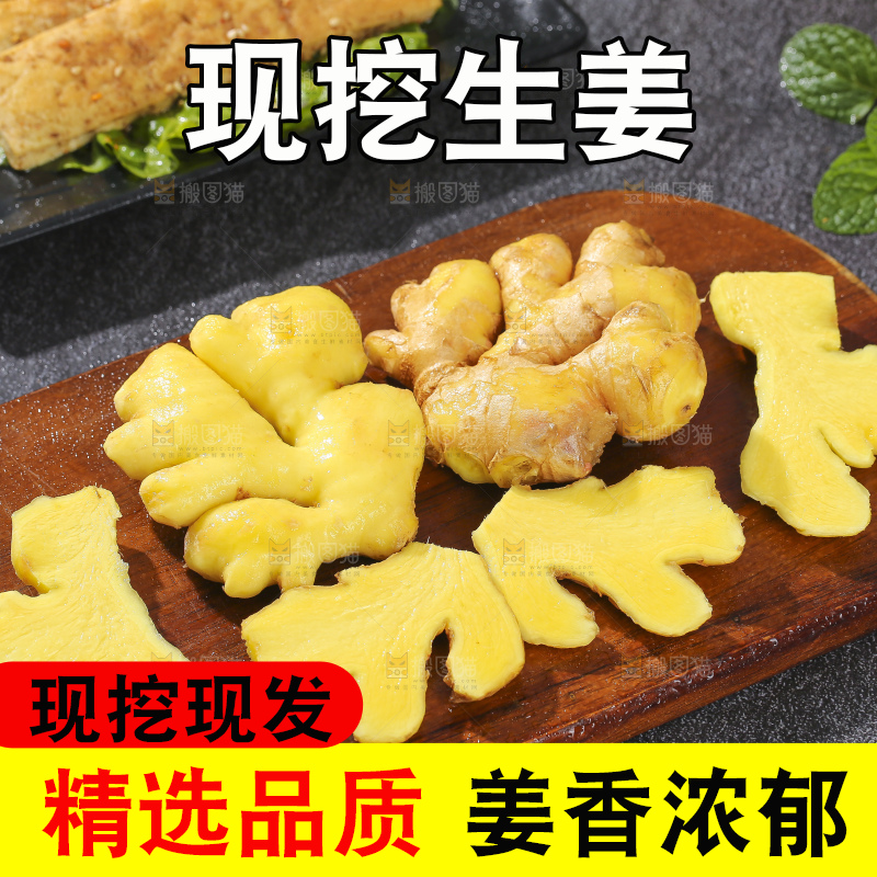 深底上的新鲜生姜