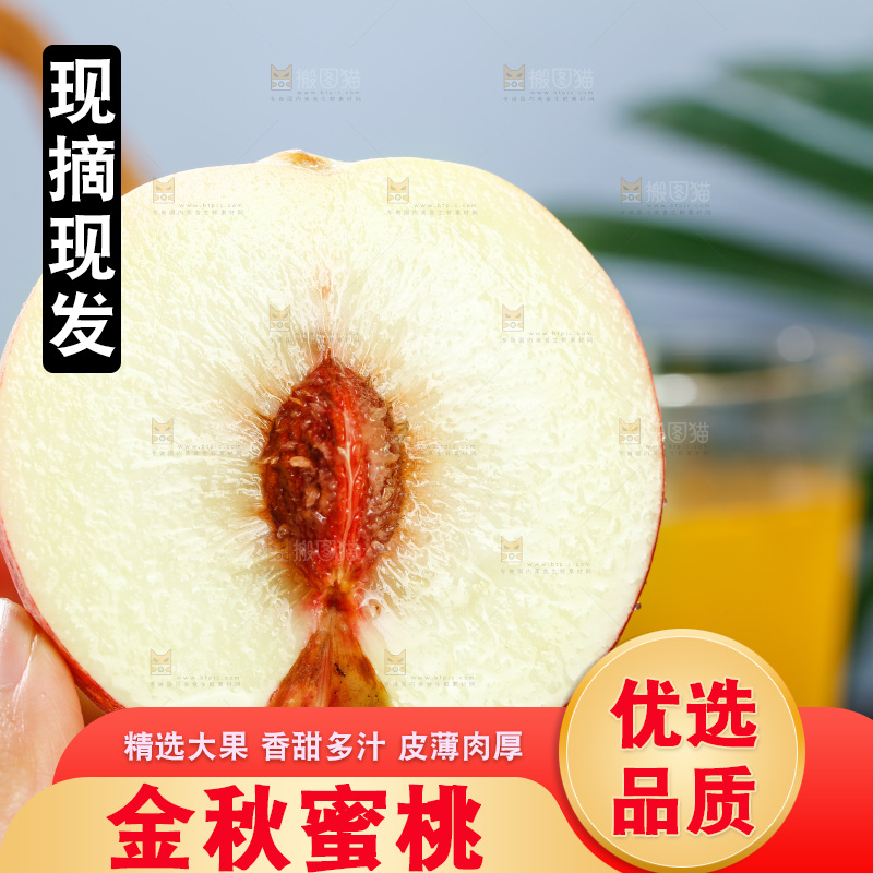 深底上的金秋红蜜桃