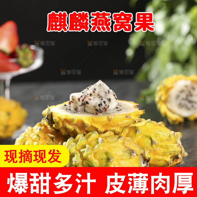 深底上的燕窝果