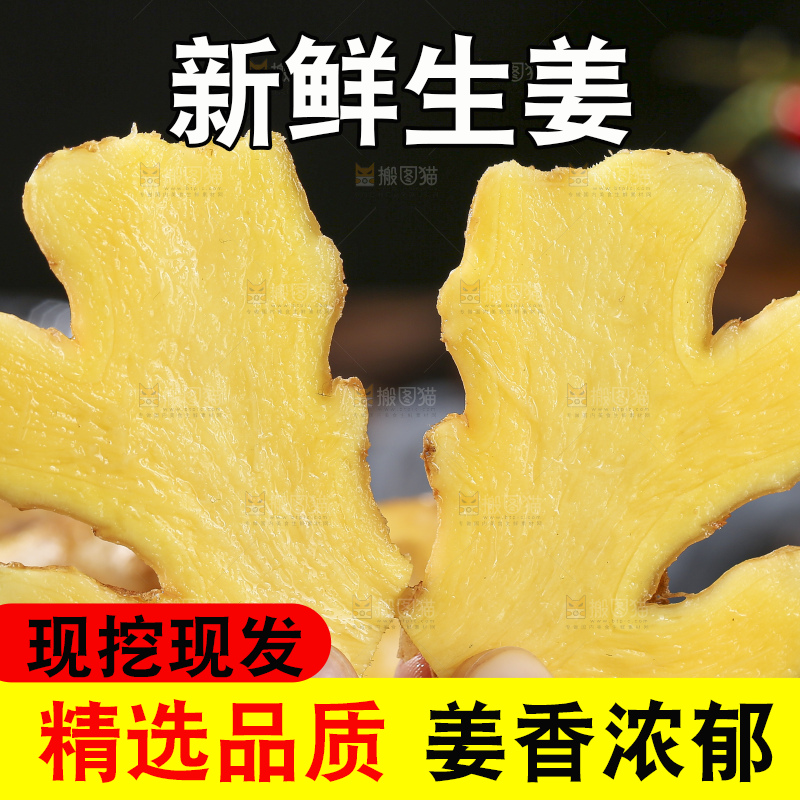 深底上的新鲜生姜
