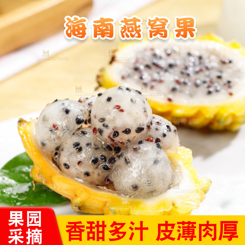 浅底上的燕窝果