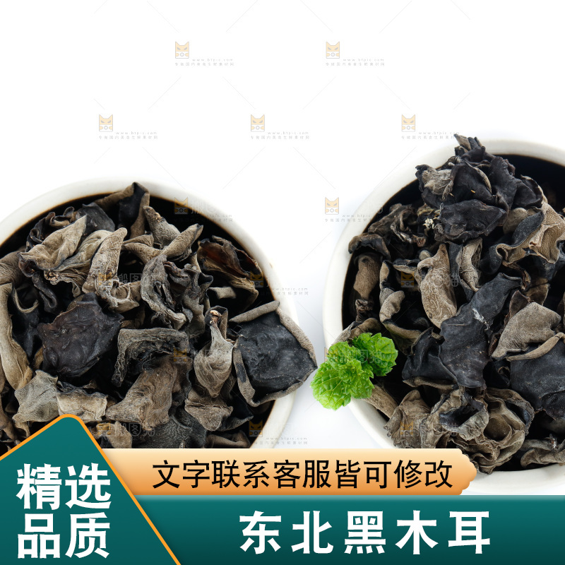 白底上摆放着黑木耳