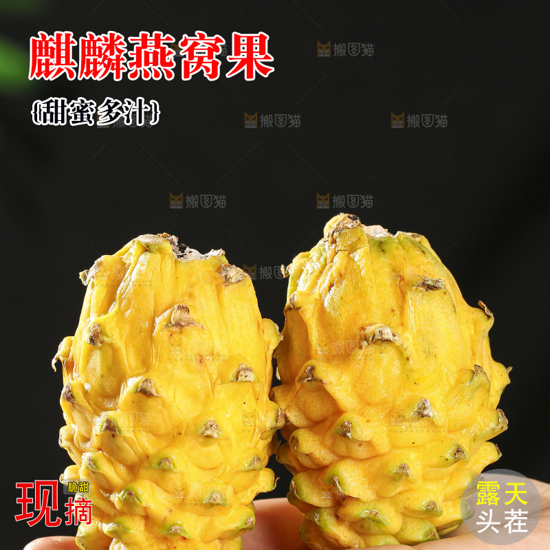 深底上的燕窝果