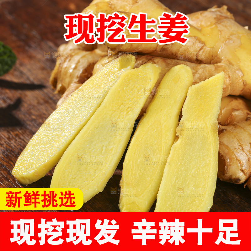 深底上的新鲜生姜