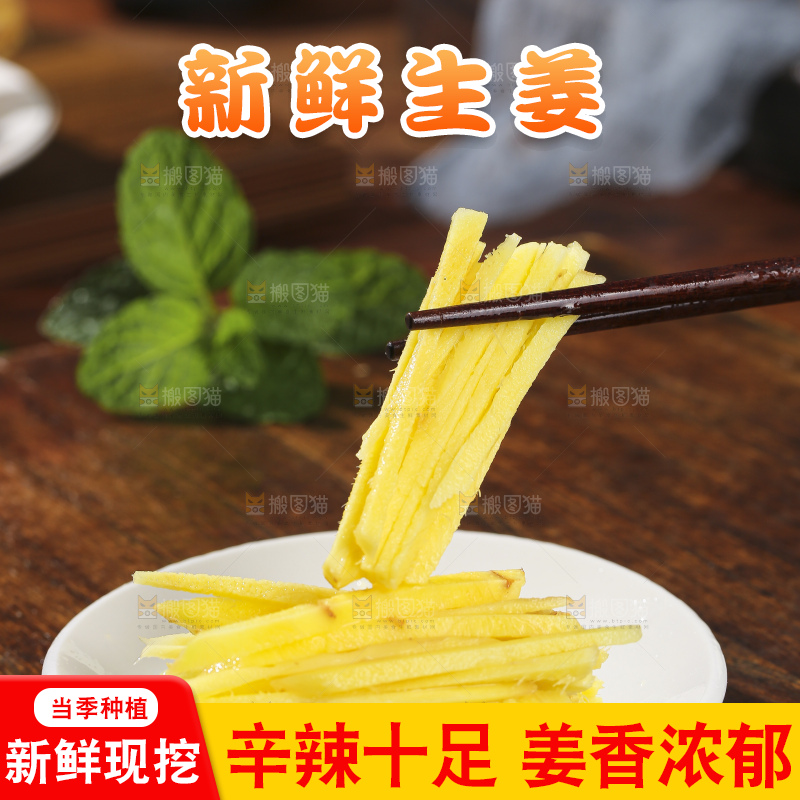 深底上的新鲜生姜