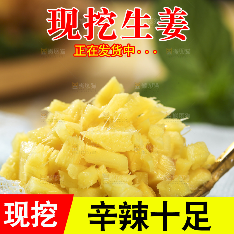 浅底上的新鲜生姜