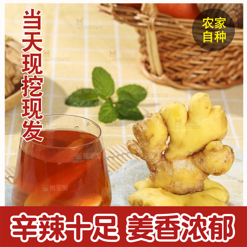 浅底上的新鲜生姜