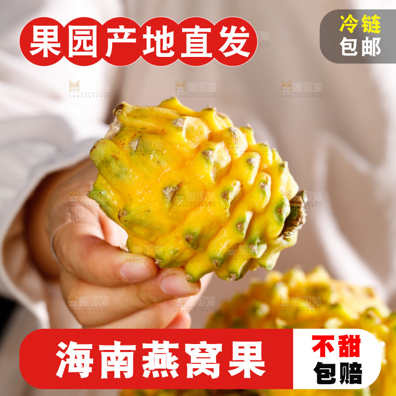 深底上的燕窝果