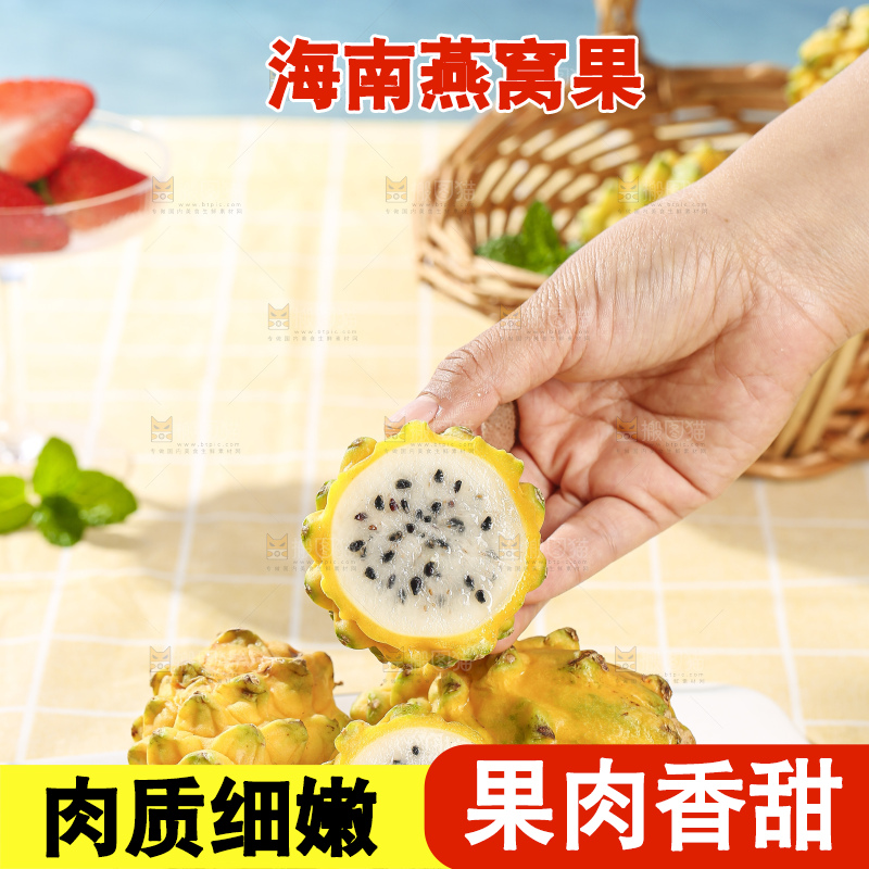 浅底上的燕窝果