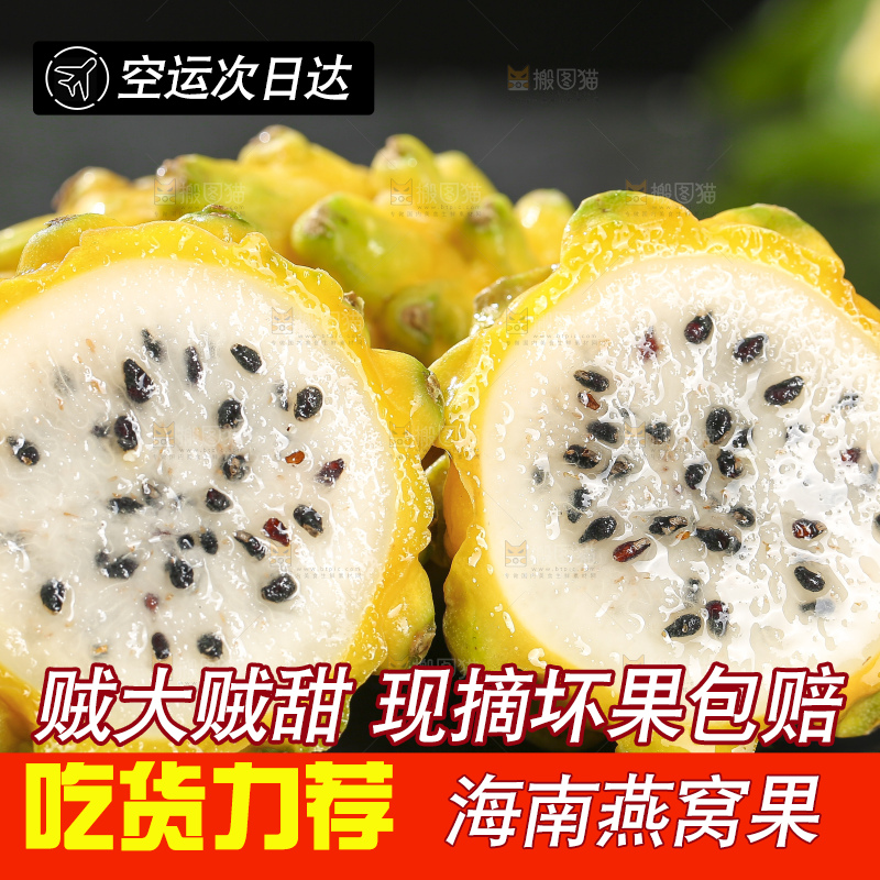 深底上的燕窝果