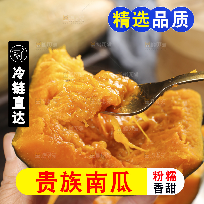 深底上的贵族南瓜