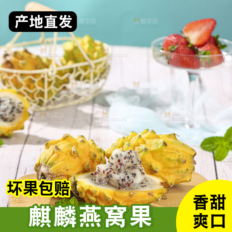 浅底上的燕窝果