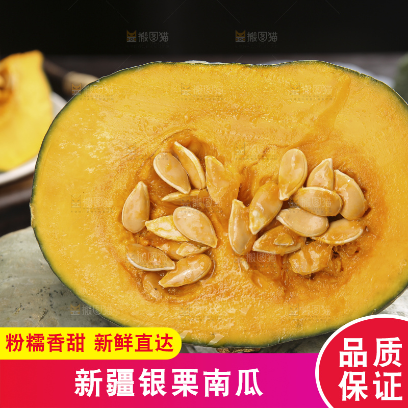 深底上的银栗南瓜
