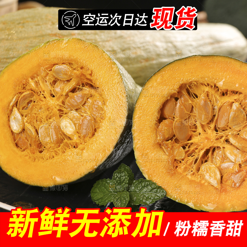 深底上的贵族南瓜