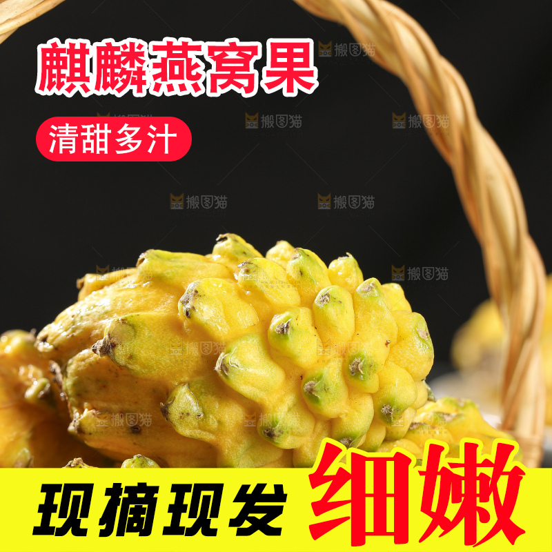 深底上的燕窝果