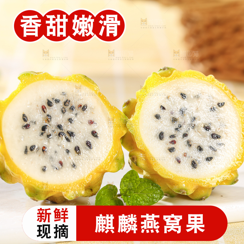 浅底上的燕窝果