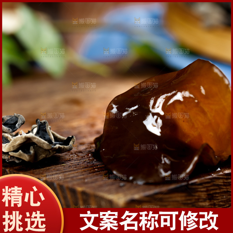 木底上放着黑木耳