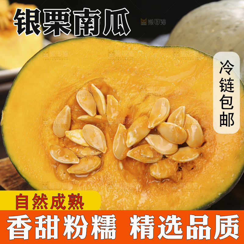 深底上的银栗南瓜