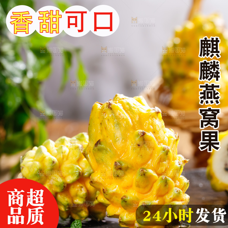 深底上的燕窝果
