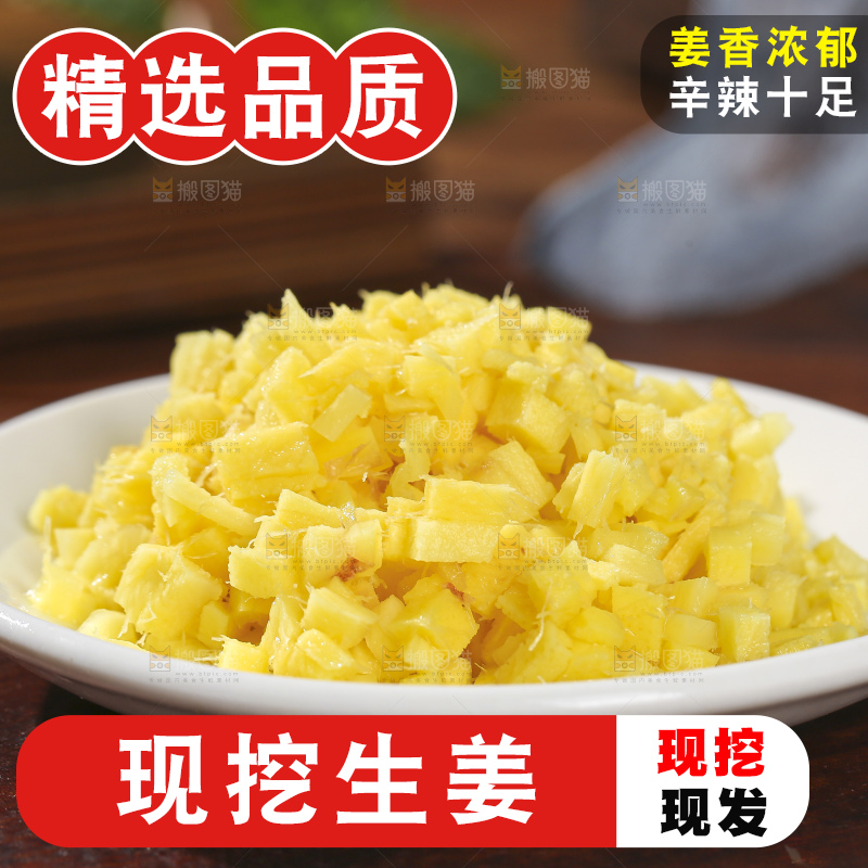 深底上的新鲜生姜