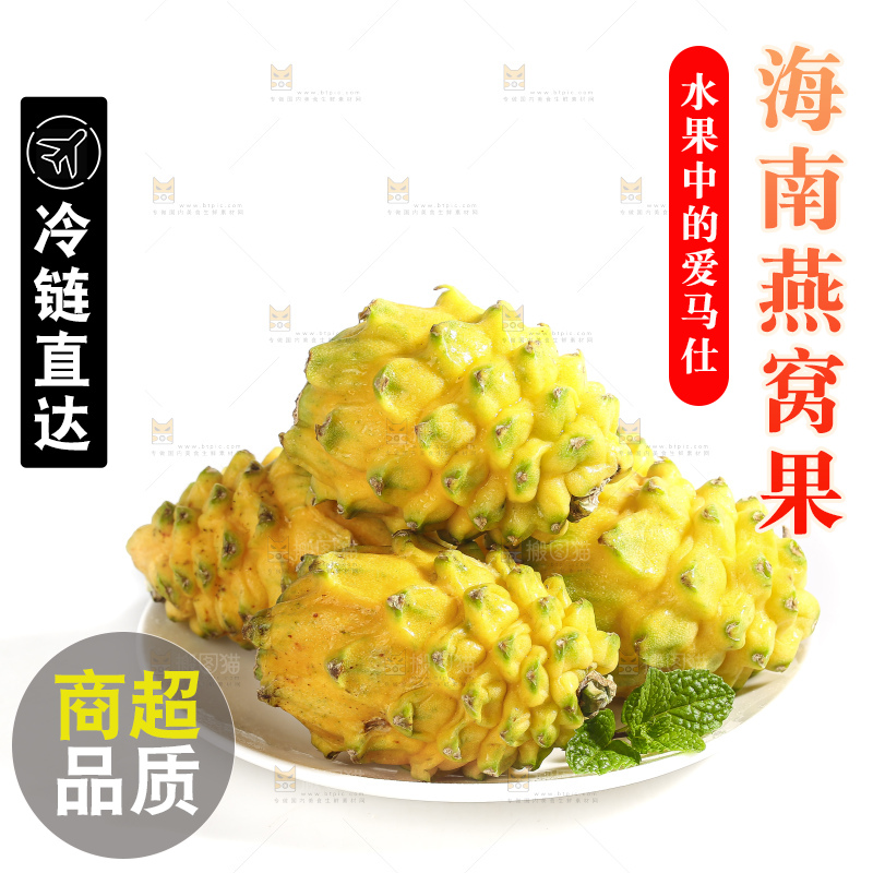 白底上的燕窝果