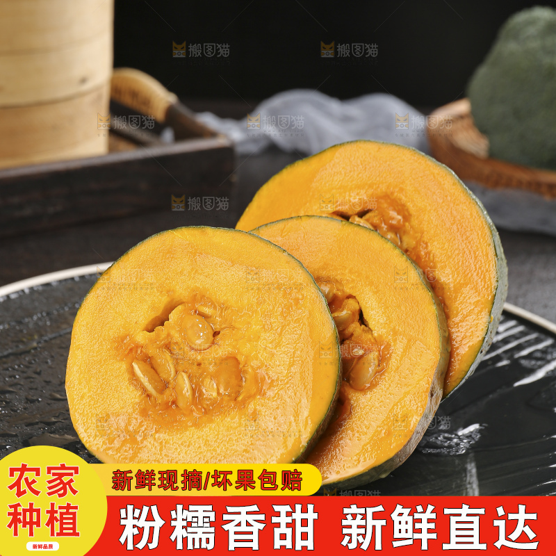 深底上的贵族南瓜