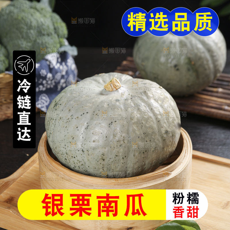 深底上的银栗南瓜