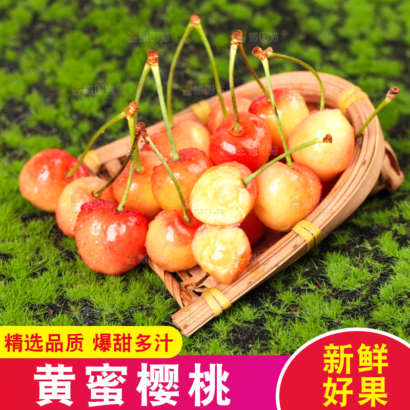 草地上的黄蜜樱桃