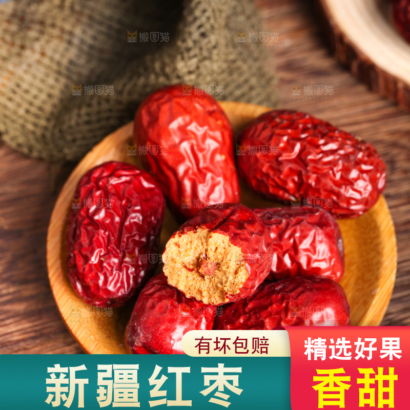 木底上放着的干红枣
