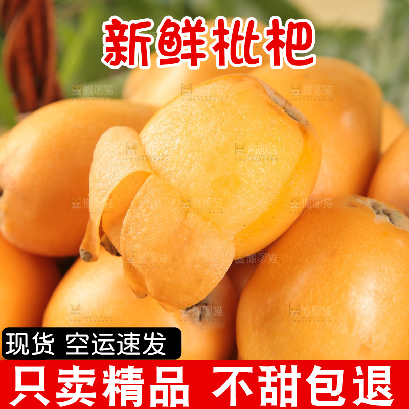 篮子里装着大枇杷