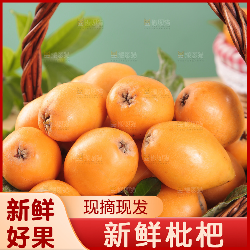 木底上放着一篮米易枇杷