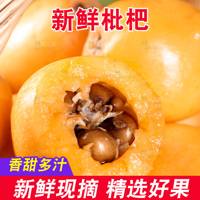 枇杷果肉特写