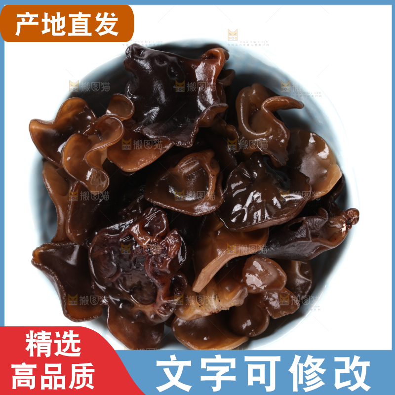 白底上的黑木耳