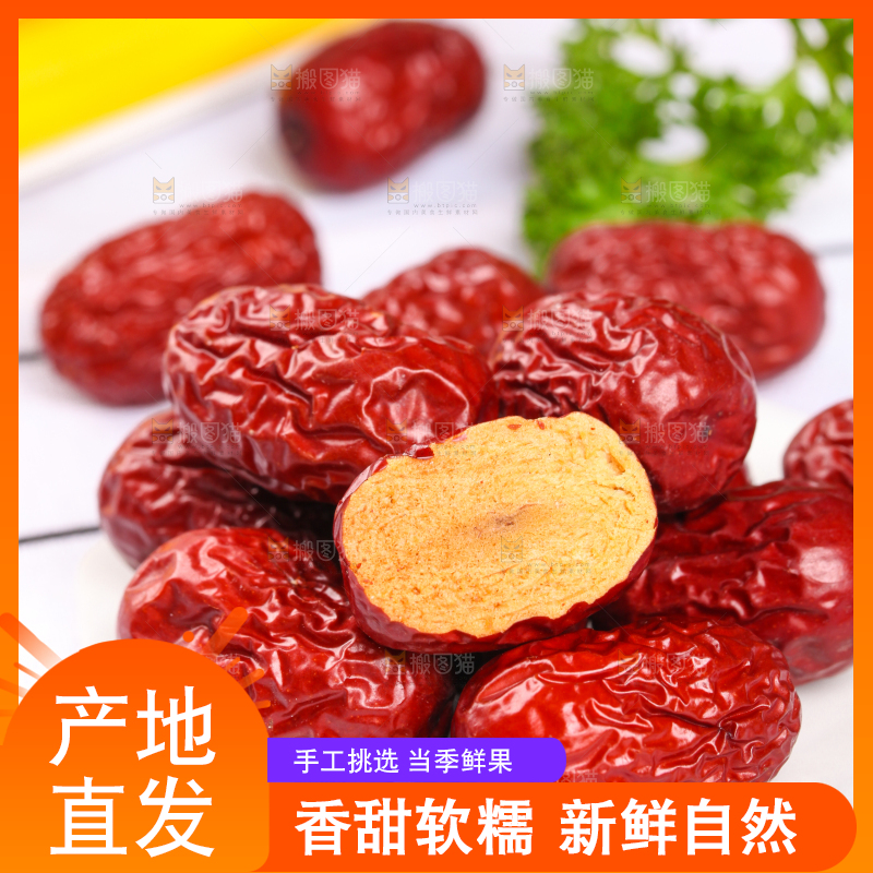 浅底上的红枣