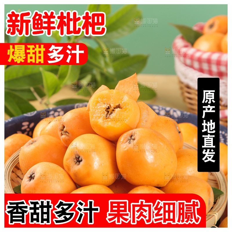 篮子里装着大枇杷