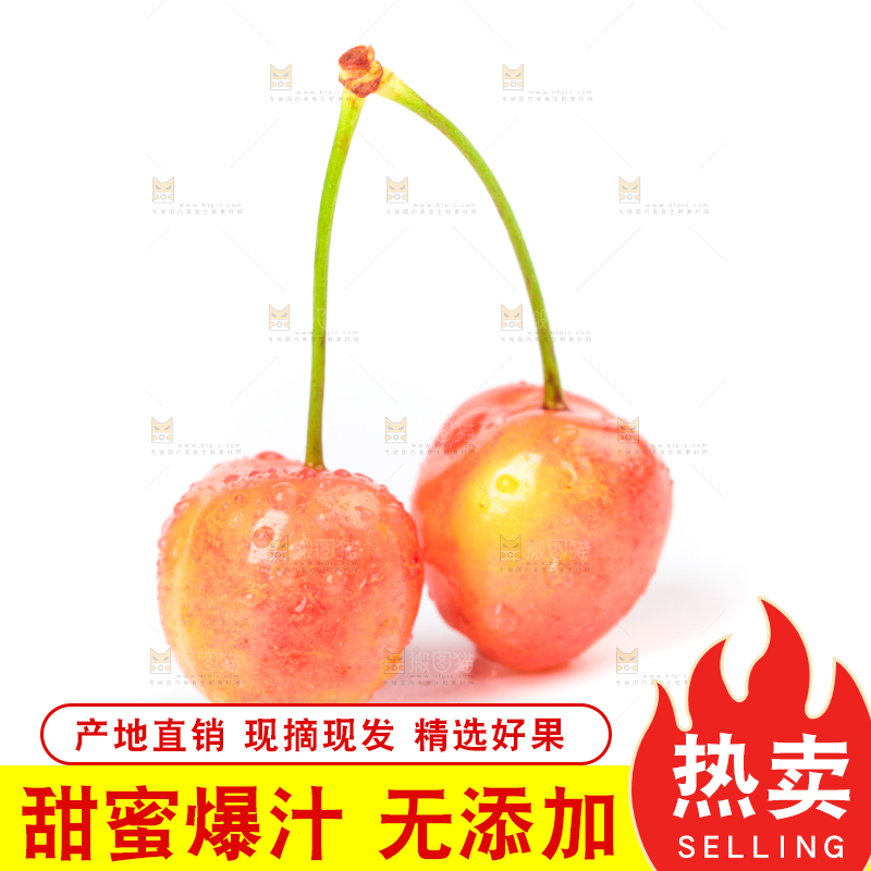 白底上的黄蜜樱桃