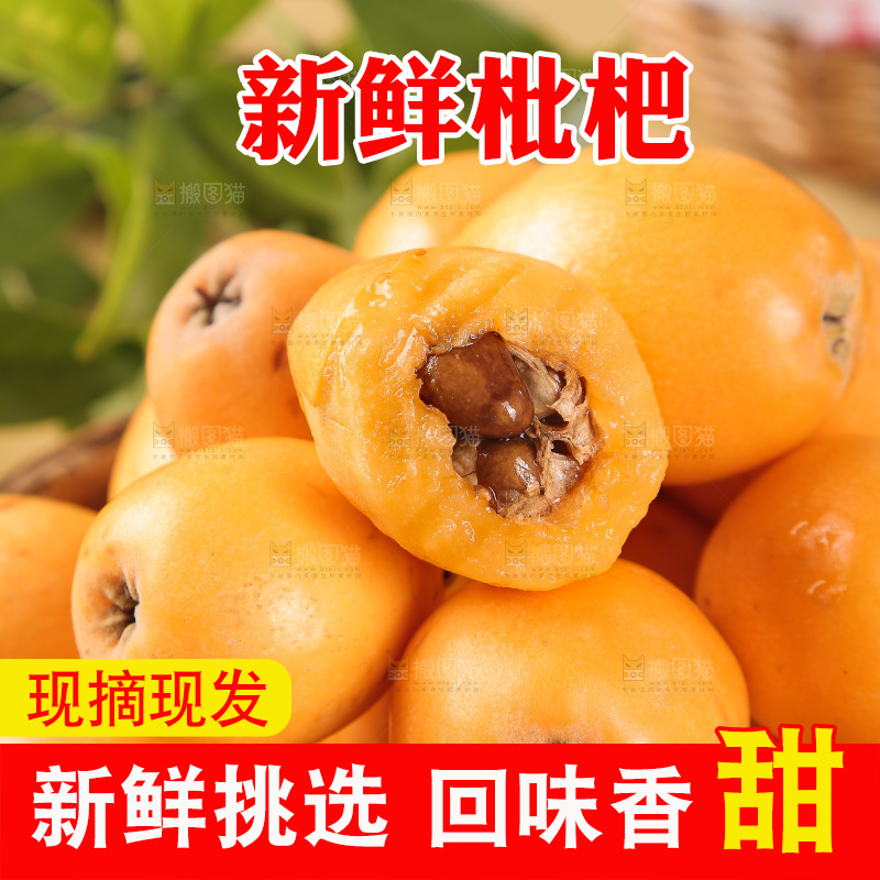 一堆新鲜枇杷